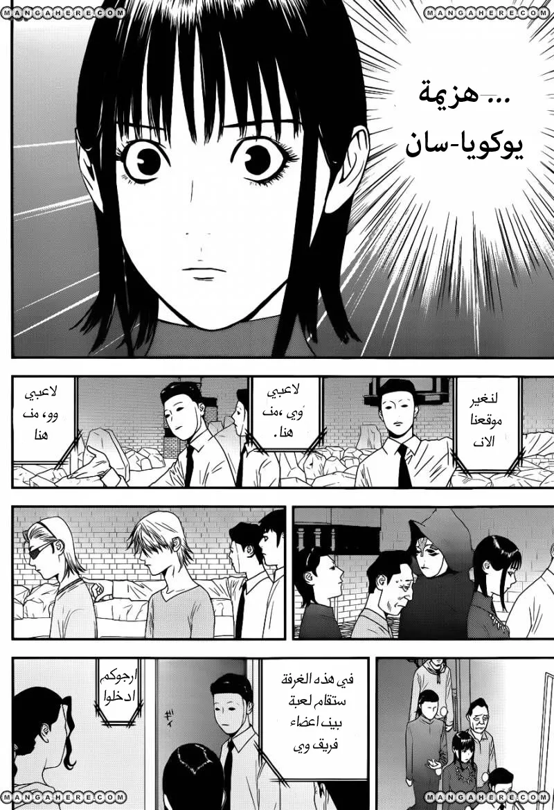 Read liar game AR Manga Online