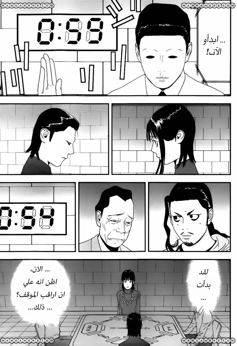 Read liar game AR Manga Online
