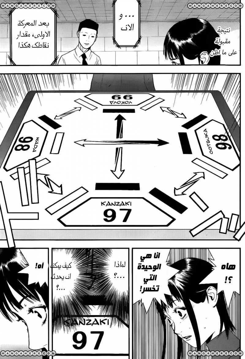 Read liar game AR Manga Online