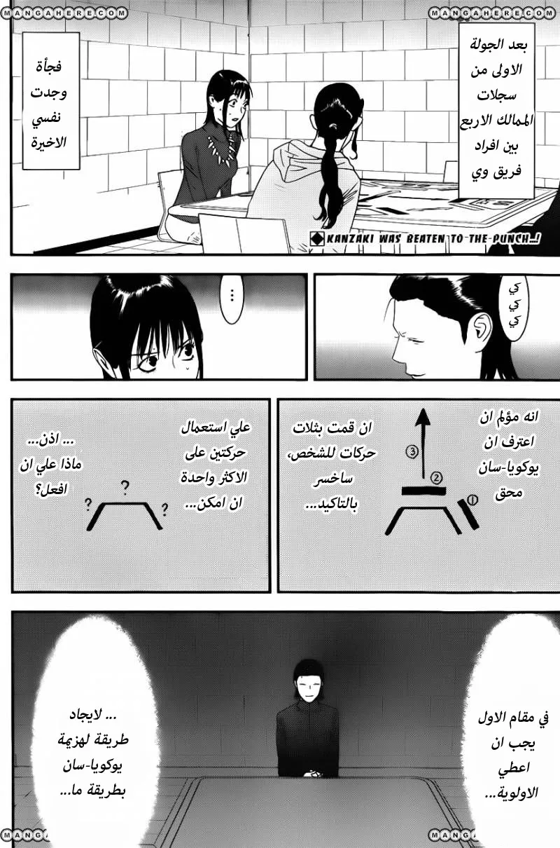 Read liar game AR Manga Online