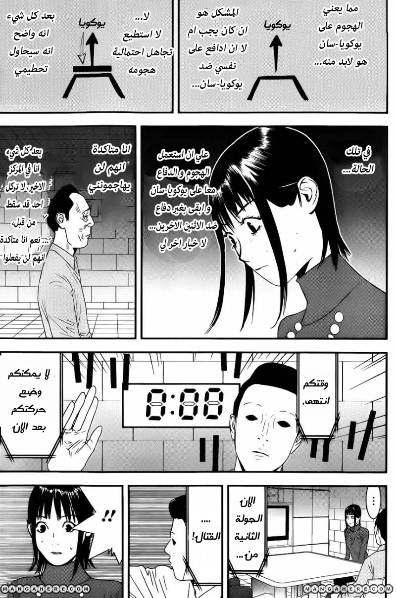 Read liar game AR Manga Online