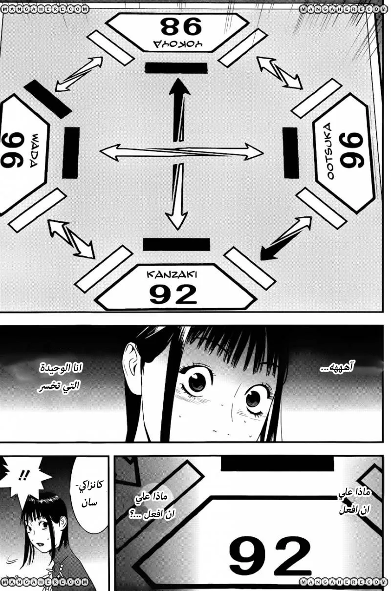 Read liar game AR Manga Online