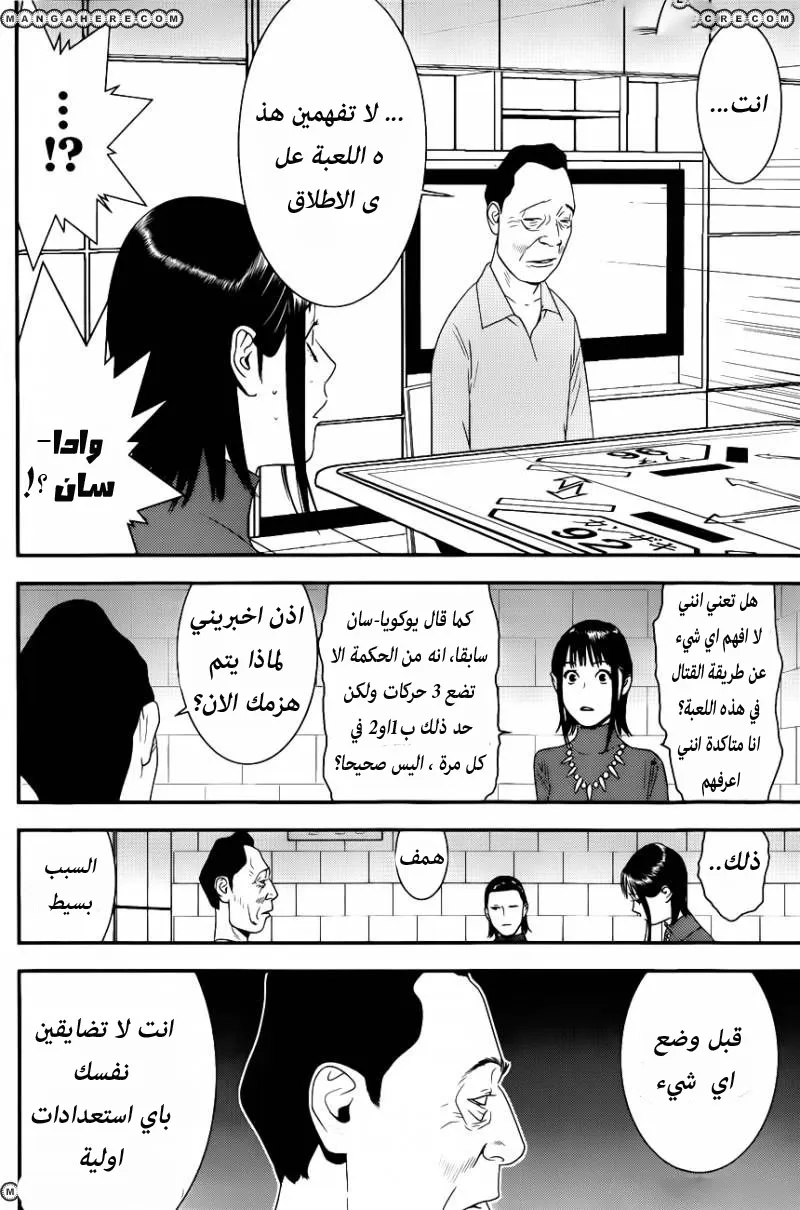 Read liar game AR Manga Online