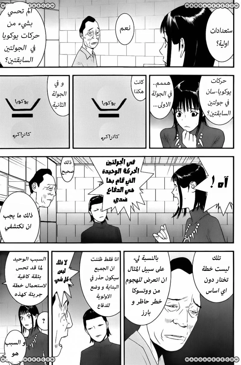 Read liar game AR Manga Online