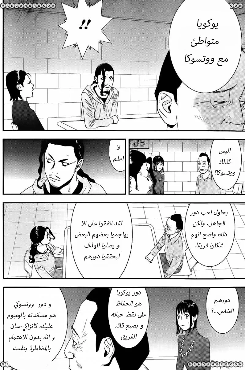 Read liar game AR Manga Online
