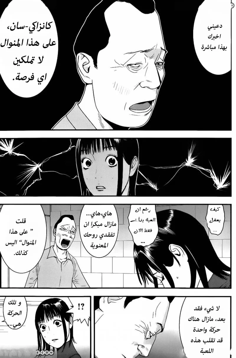 Read liar game AR Manga Online