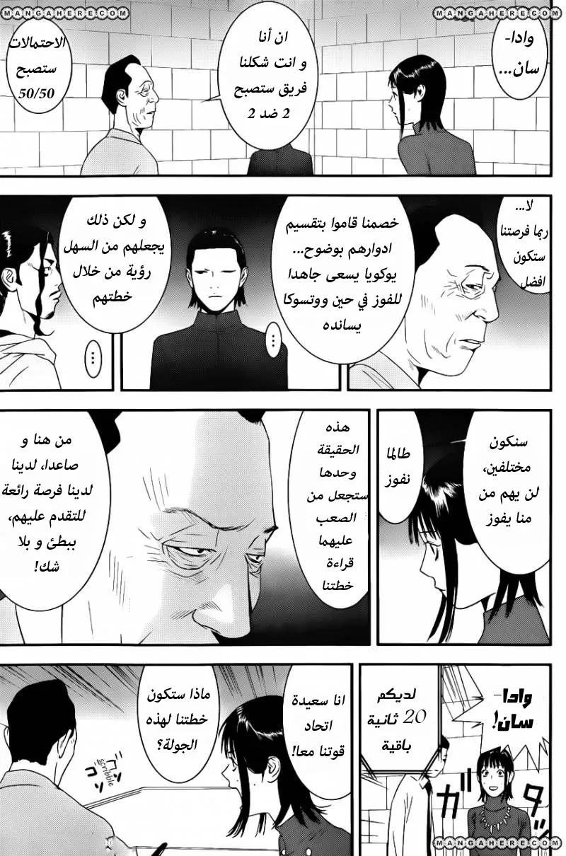 Read liar game AR Manga Online