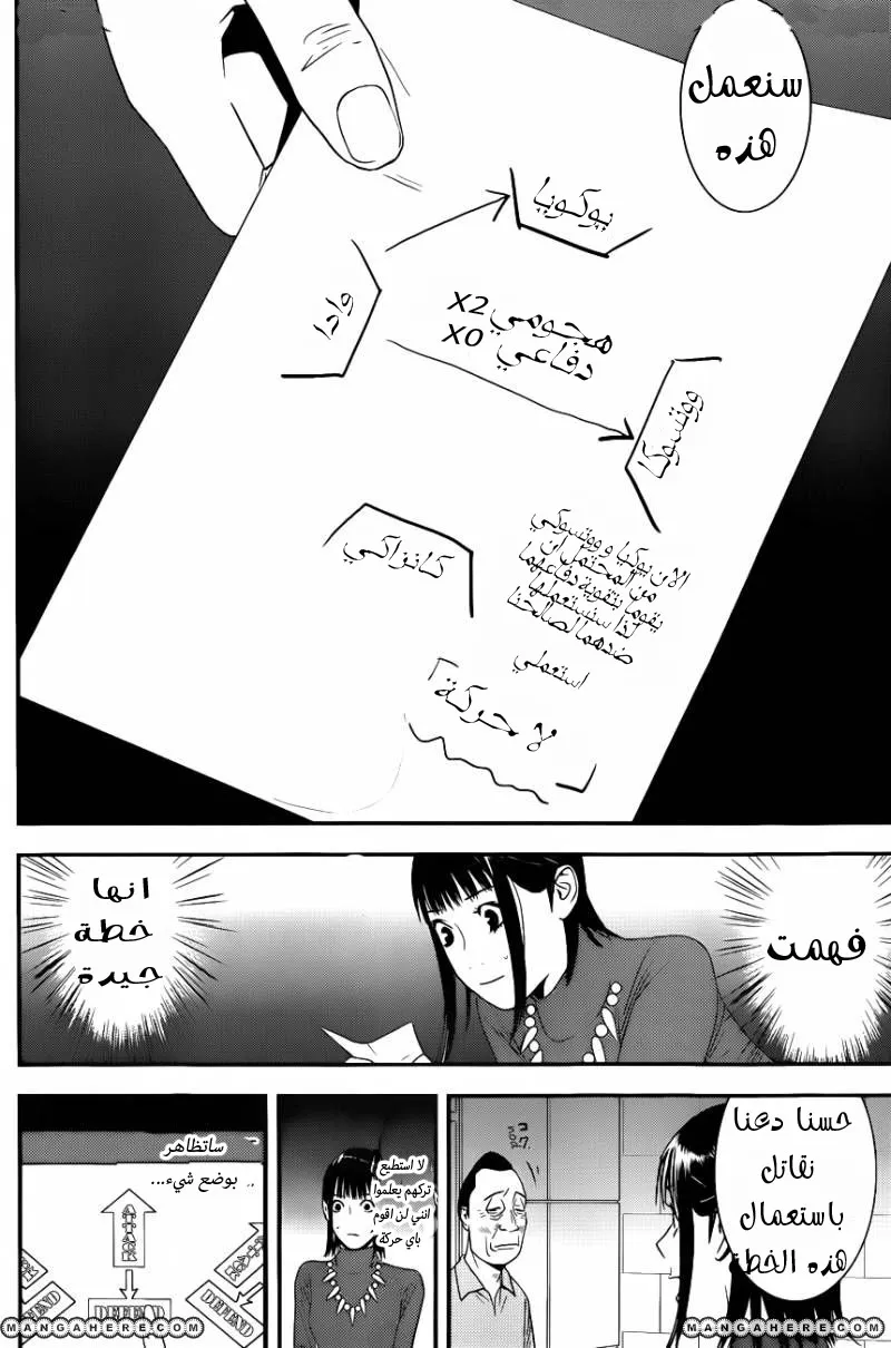 Read liar game AR Manga Online