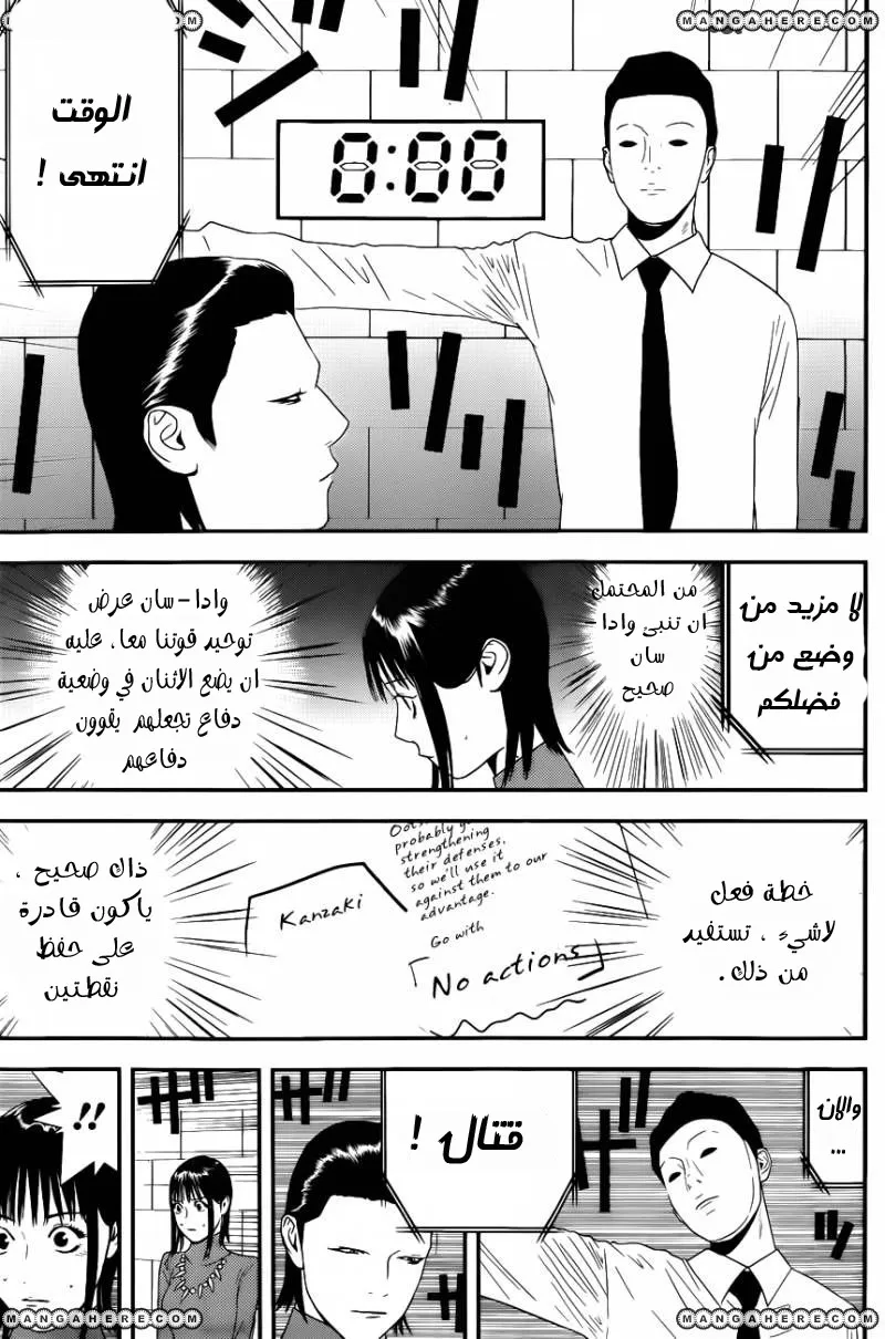Read liar game AR Manga Online