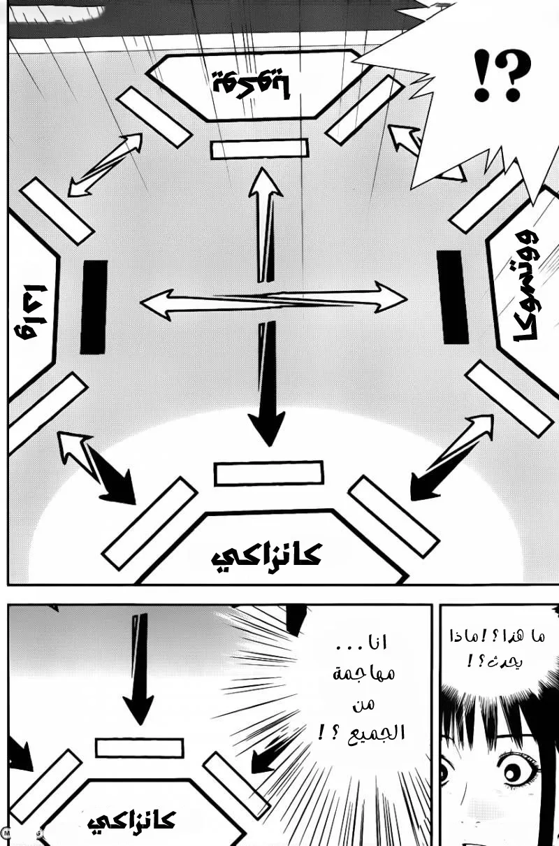 Read liar game AR Manga Online