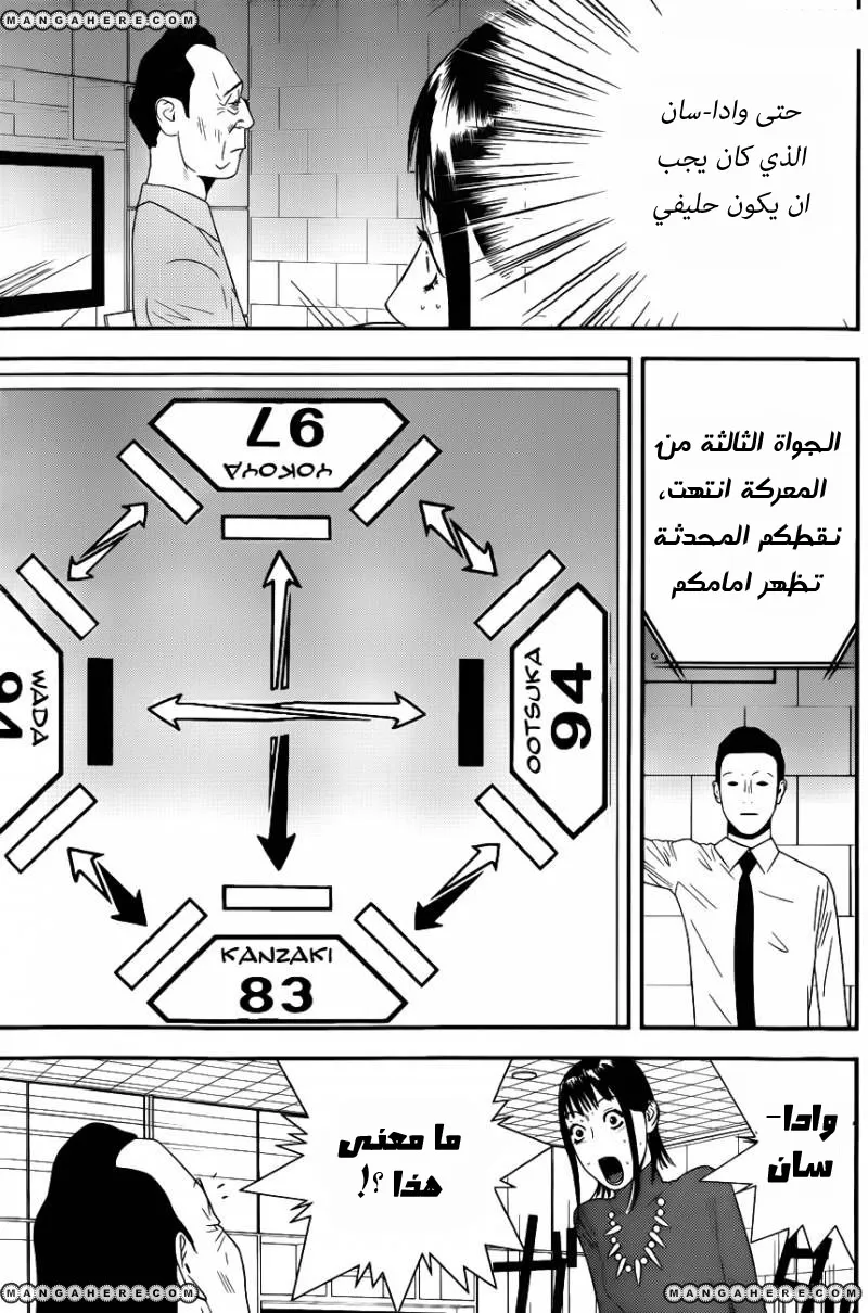 Read liar game AR Manga Online