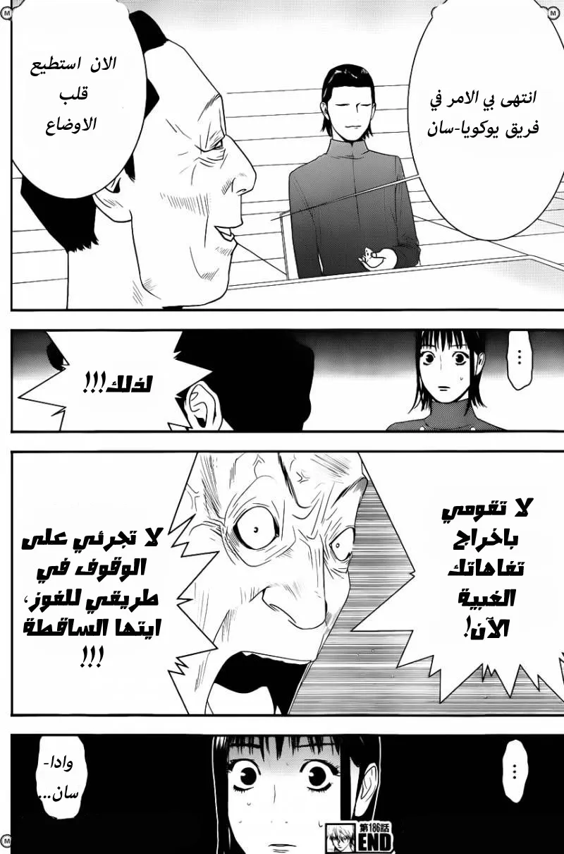 Read liar game AR Manga Online