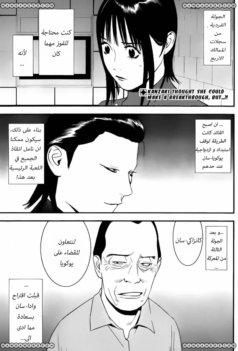 Read liar game AR Manga Online