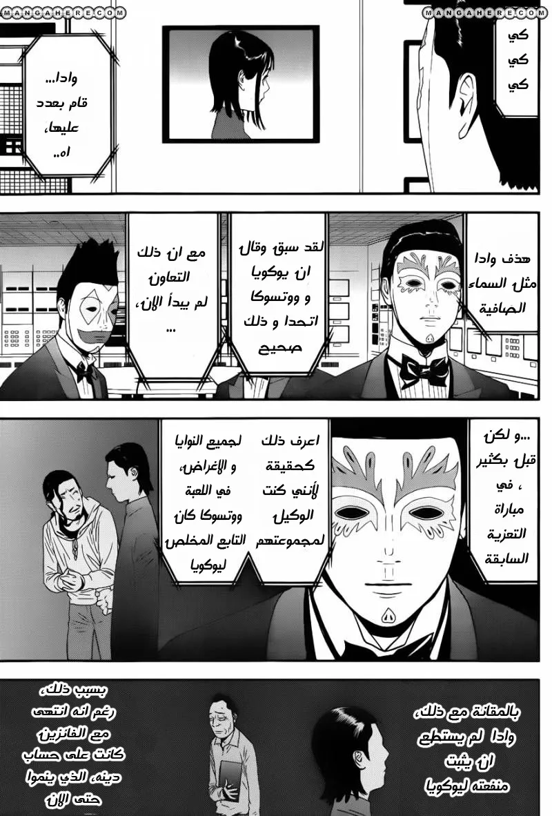 Read liar game AR Manga Online