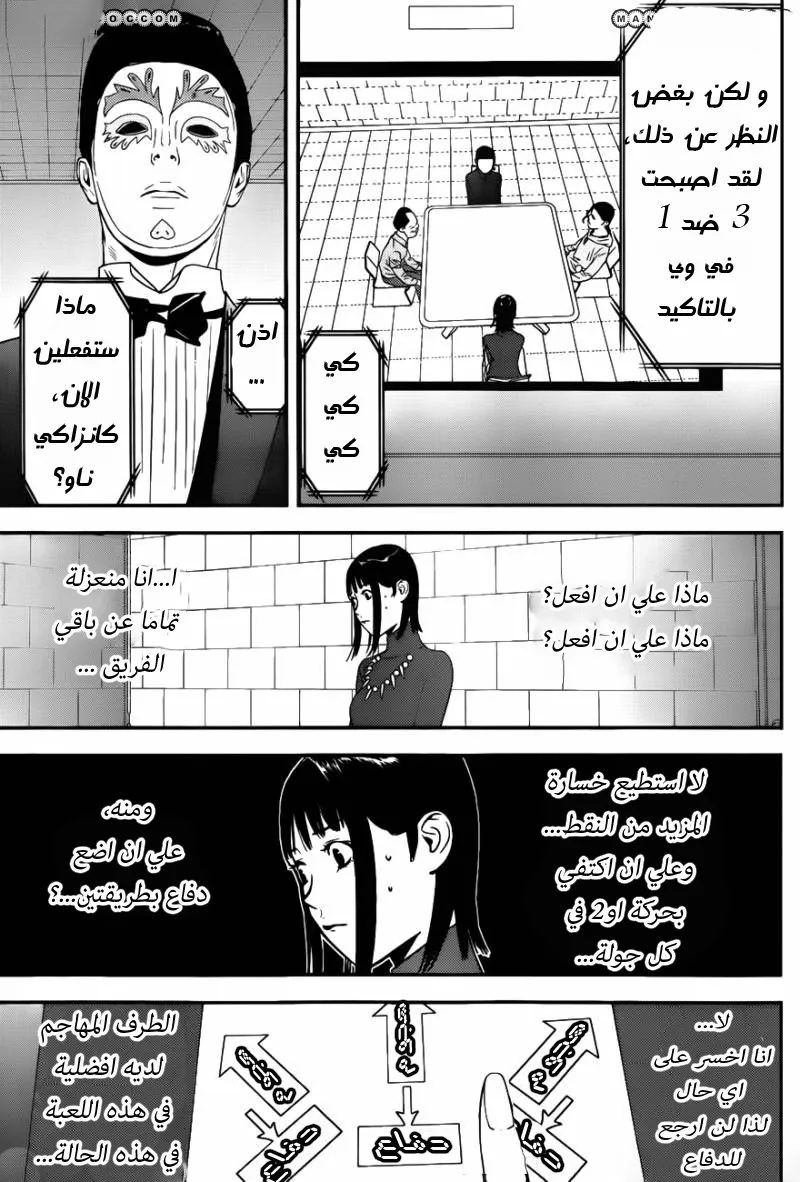 Read liar game AR Manga Online