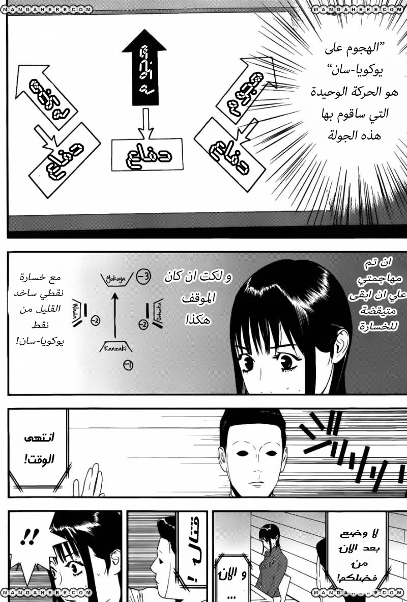 Read liar game AR Manga Online