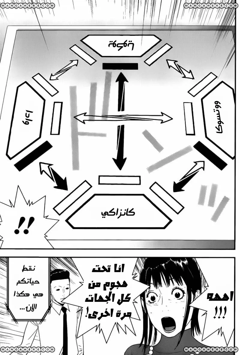 Read liar game AR Manga Online