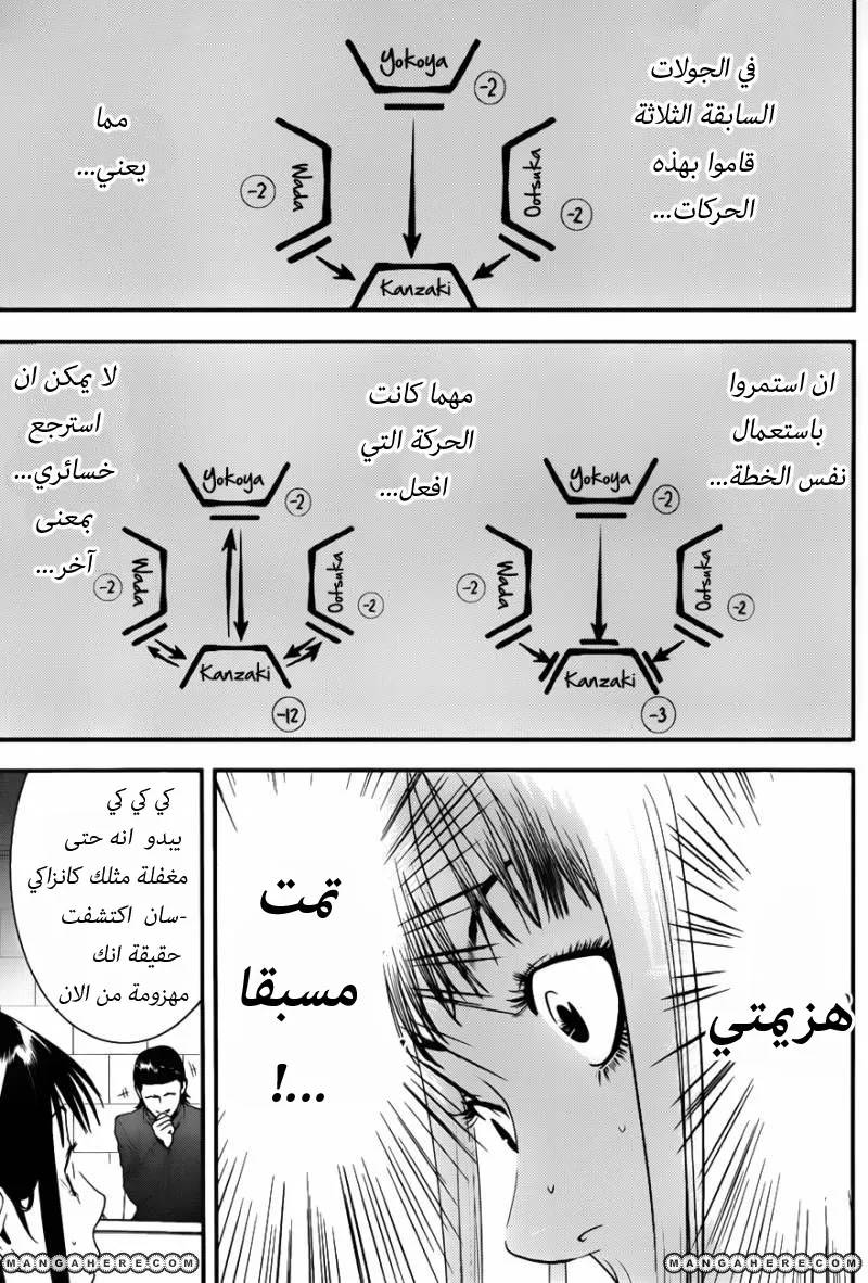 Read liar game AR Manga Online