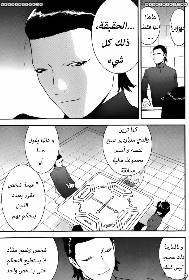 Read liar game AR Manga Online