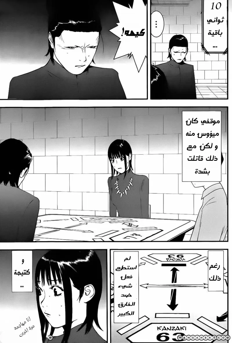 Read liar game AR Manga Online
