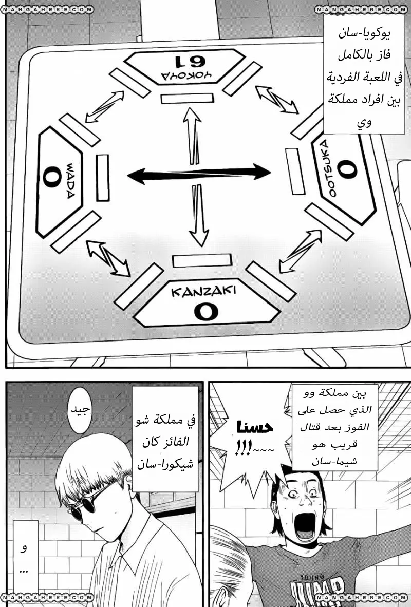 Read liar game AR Manga Online