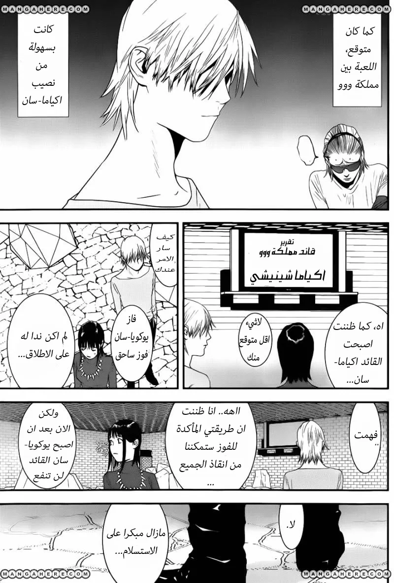 Read liar game AR Manga Online