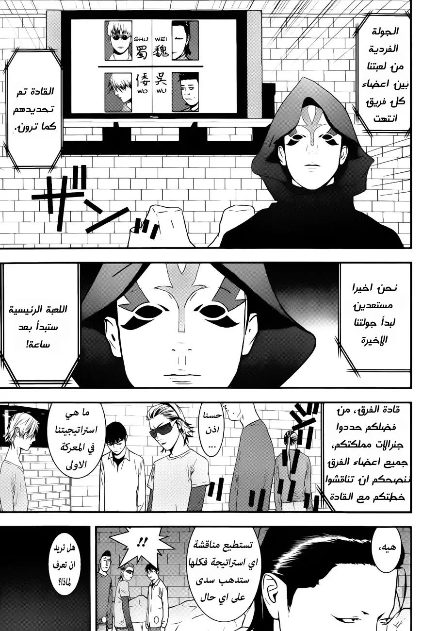 Read liar game AR Manga Online