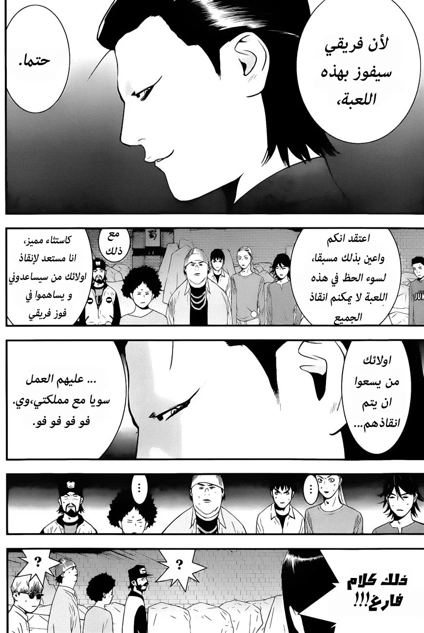 Read liar game AR Manga Online