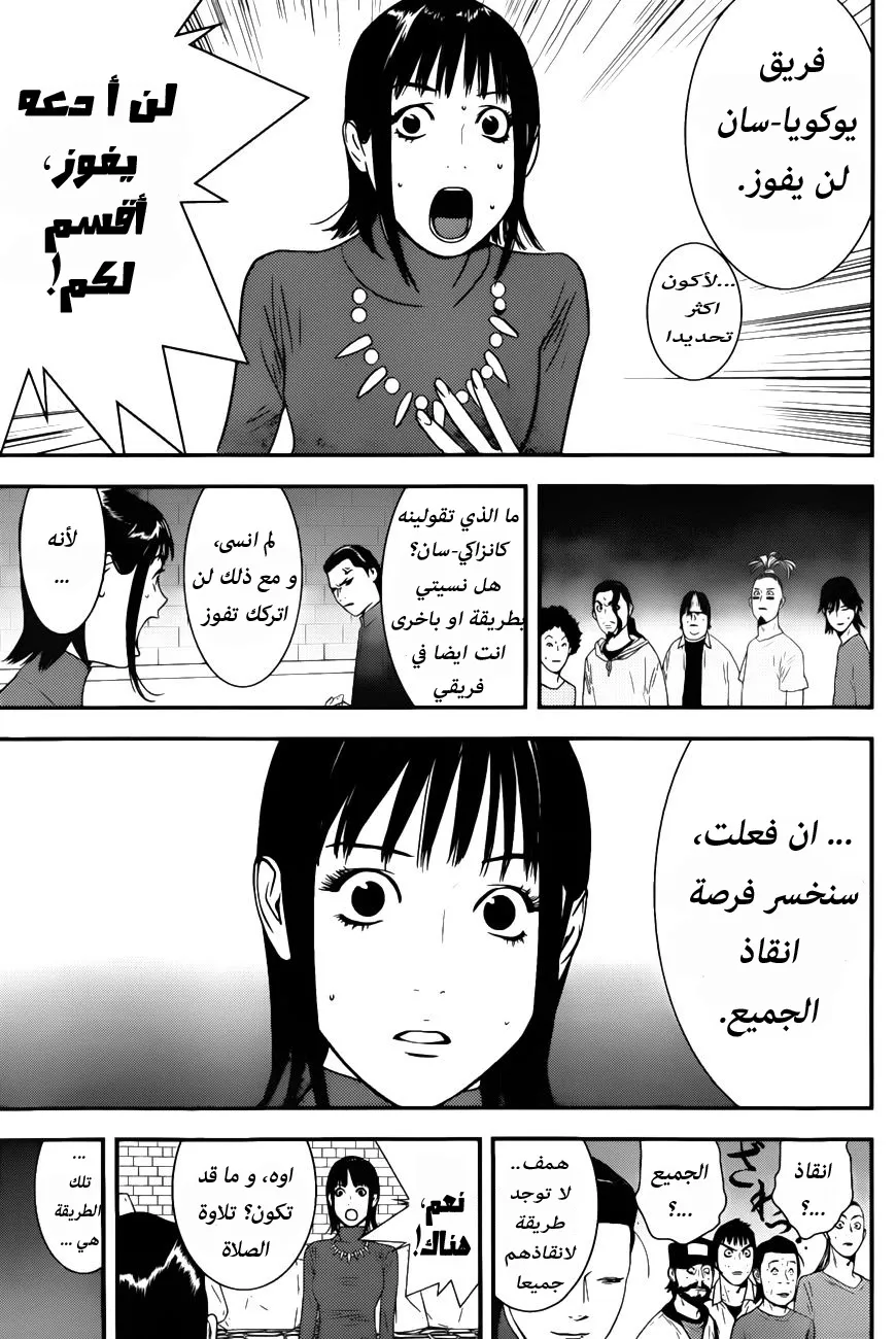 Read liar game AR Manga Online
