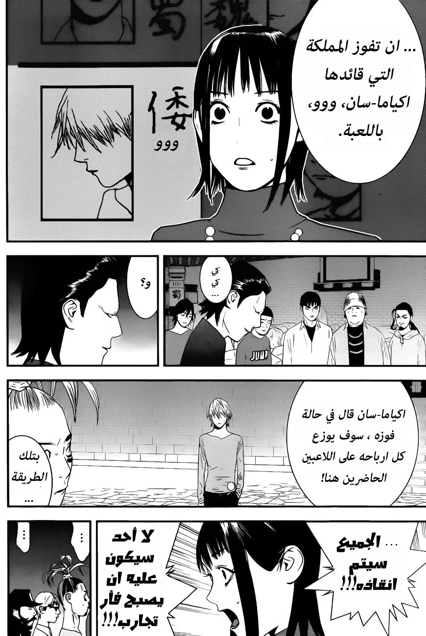 Read liar game AR Manga Online