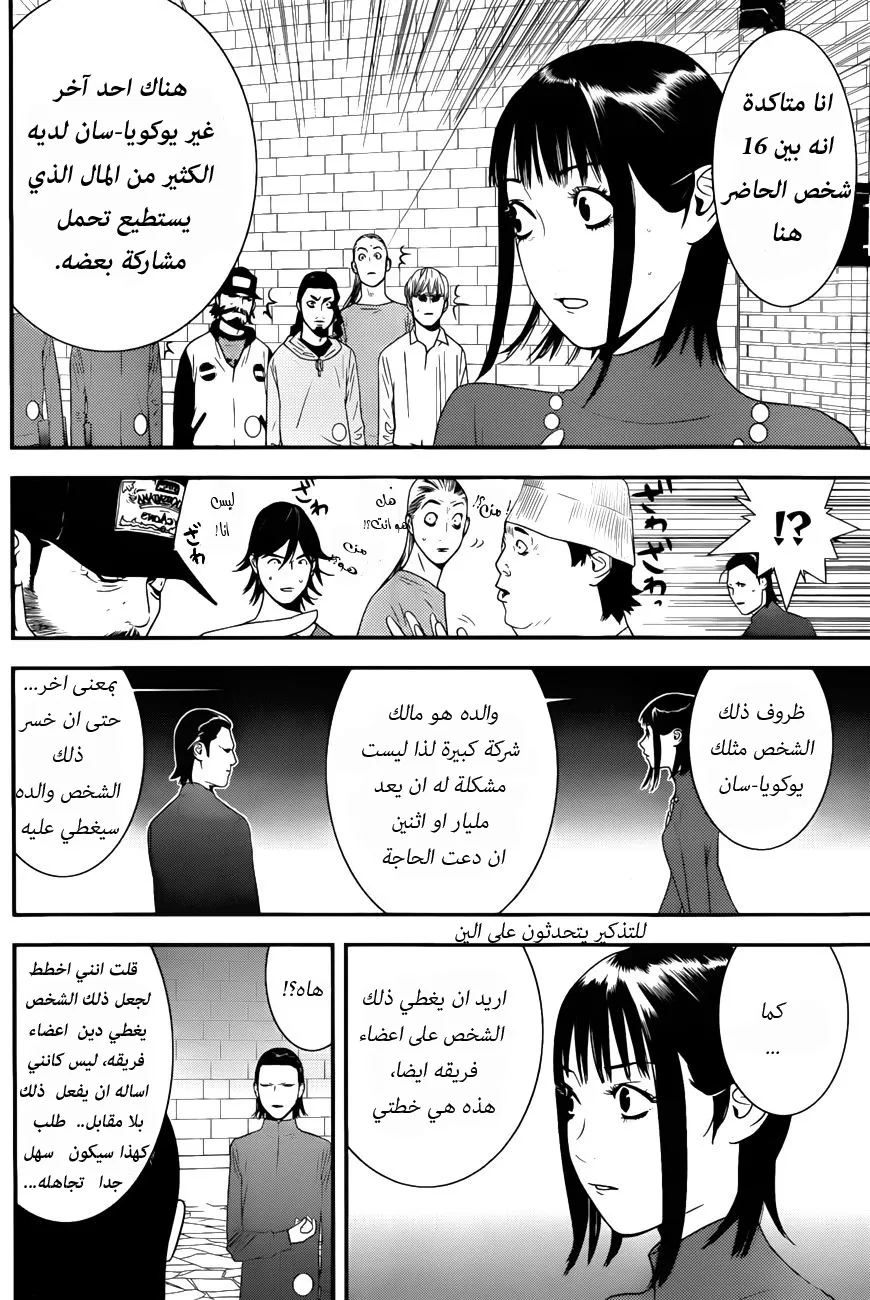 Read liar game AR Manga Online