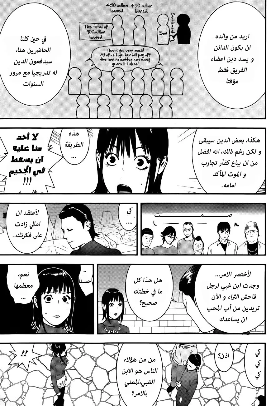 Read liar game AR Manga Online