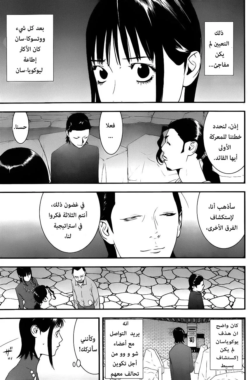 Read liar game AR Manga Online