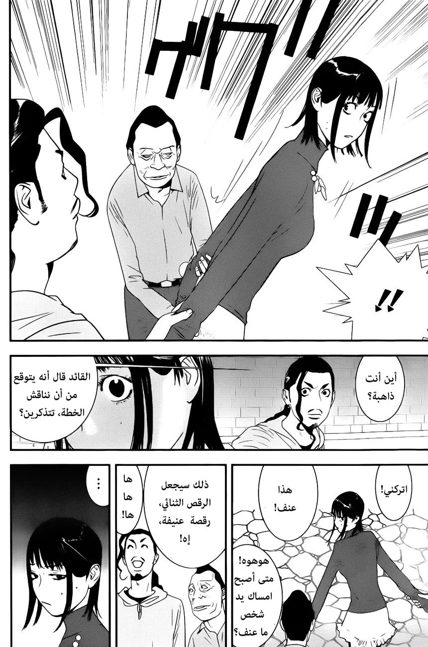 Read liar game AR Manga Online