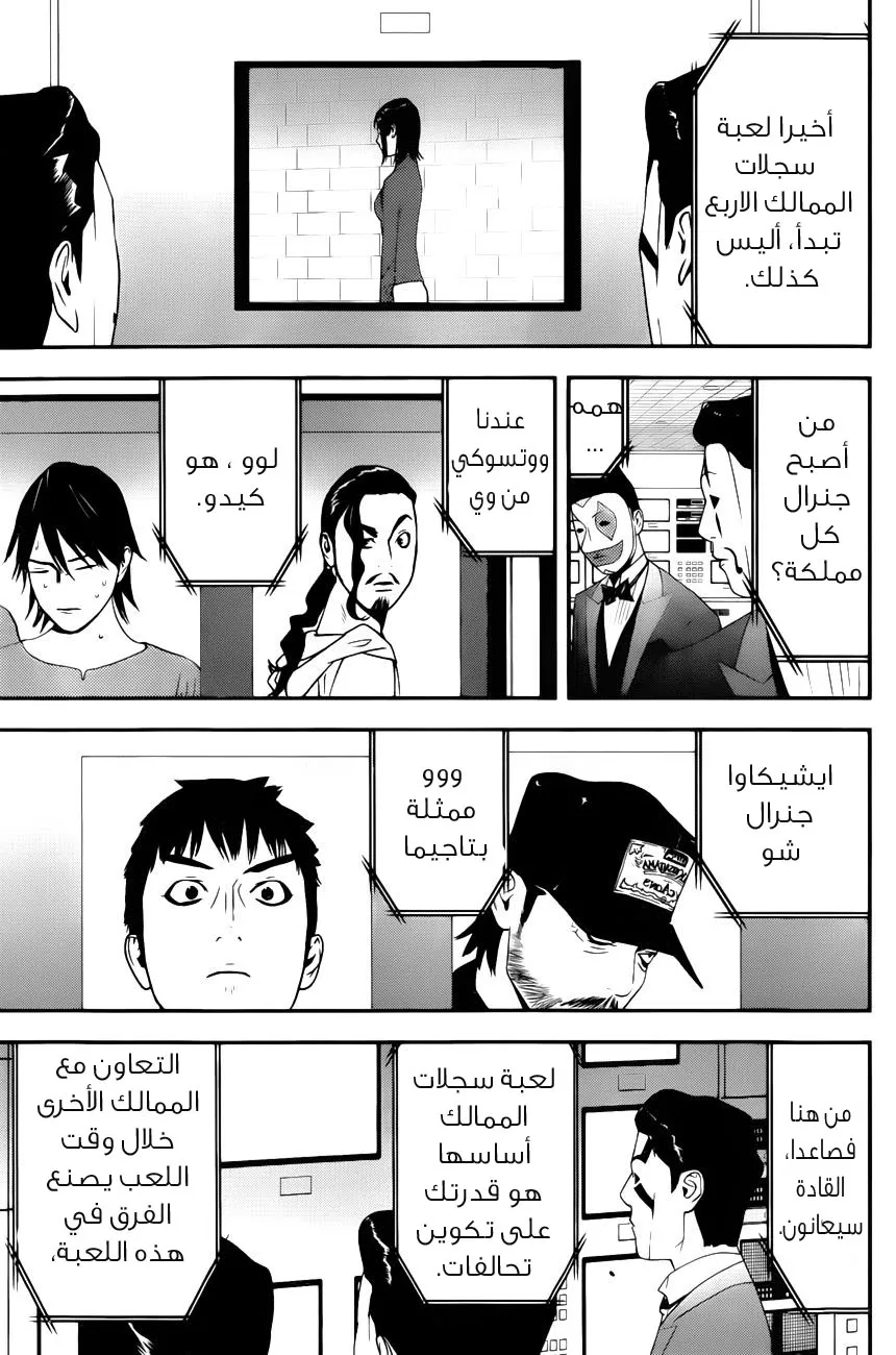 Read liar game AR Manga Online