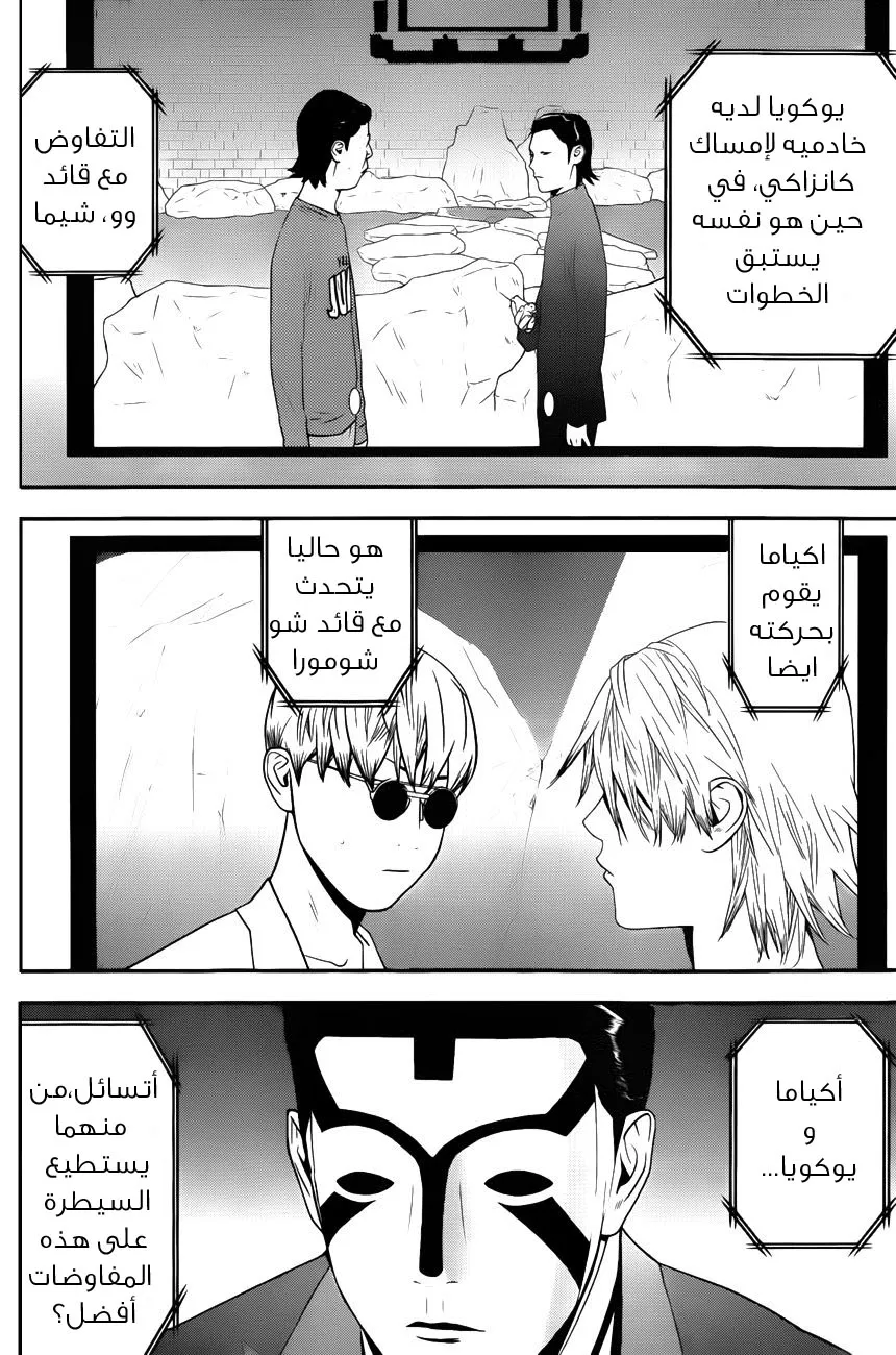 Read liar game AR Manga Online