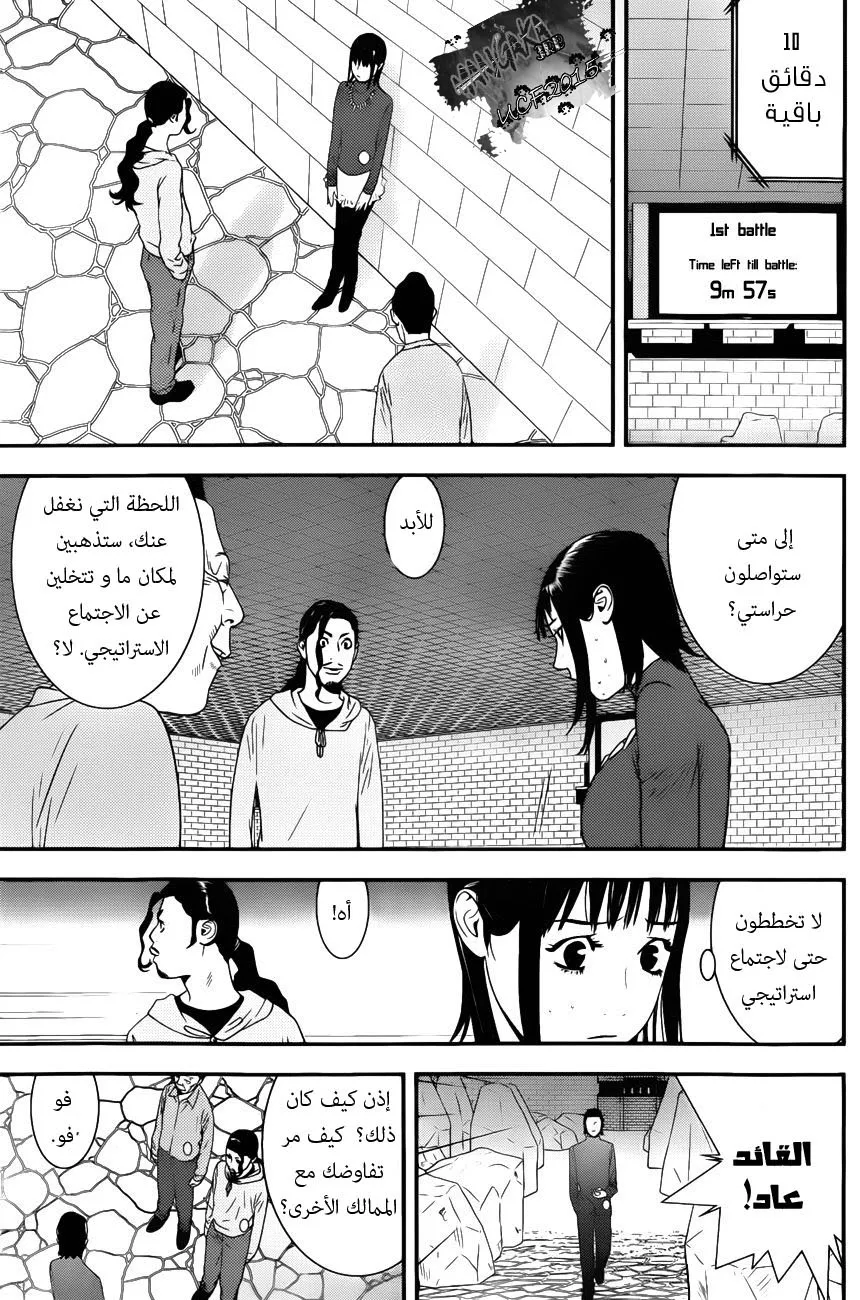 Read liar game AR Manga Online