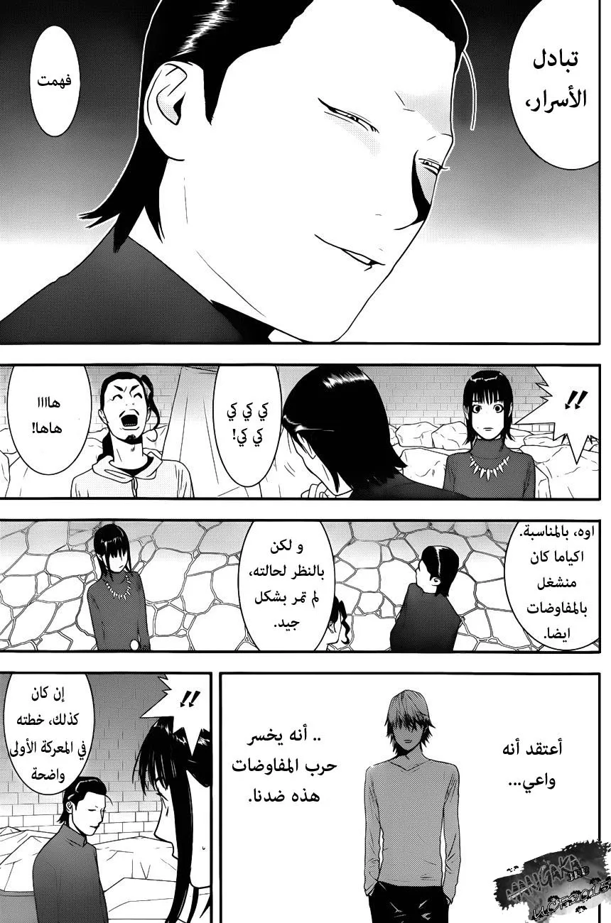 Read liar game AR Manga Online