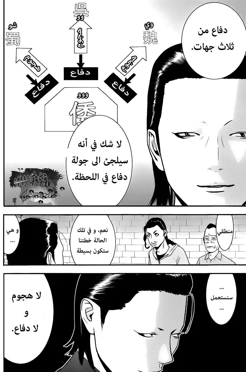 Read liar game AR Manga Online