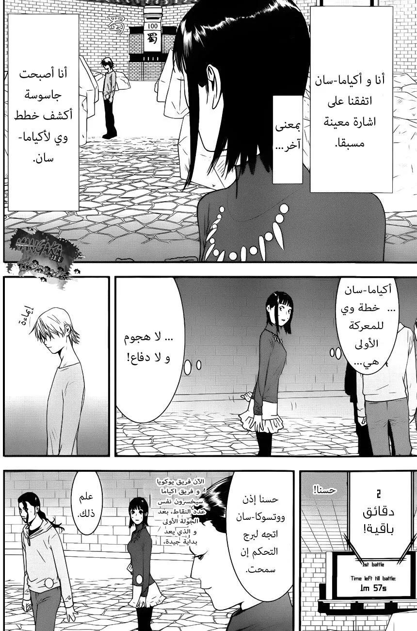 Read liar game AR Manga Online