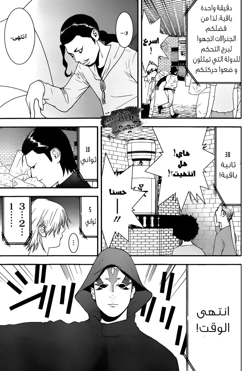 Read liar game AR Manga Online