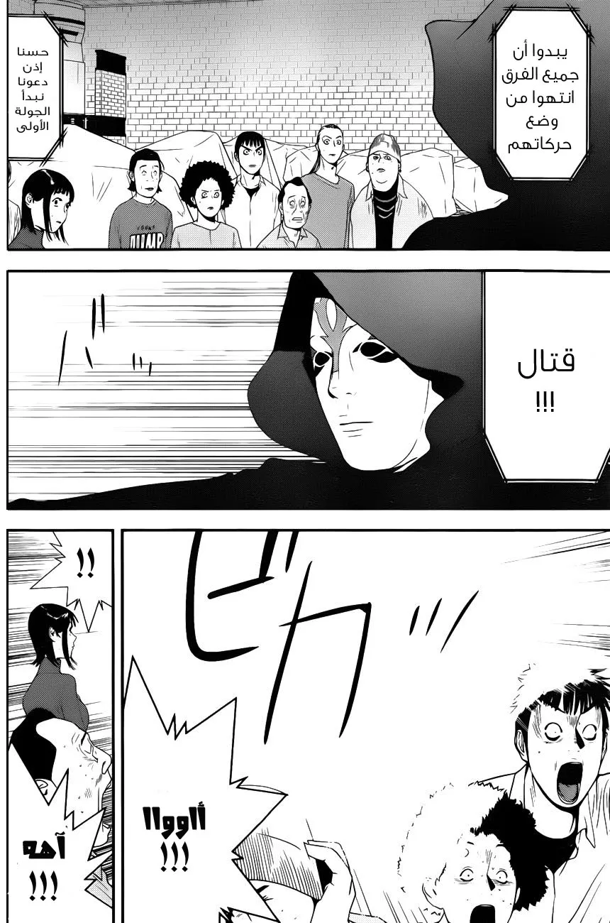 Read liar game AR Manga Online