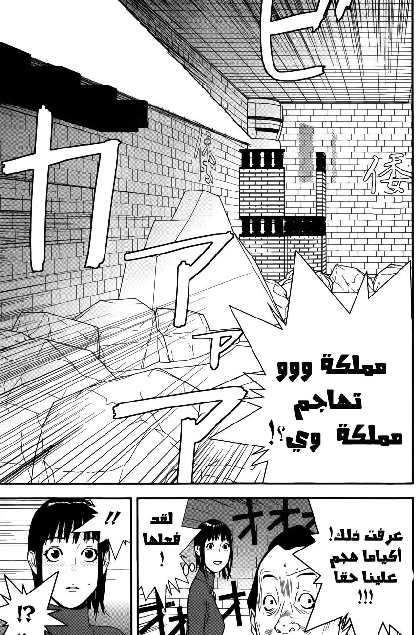 Read liar game AR Manga Online