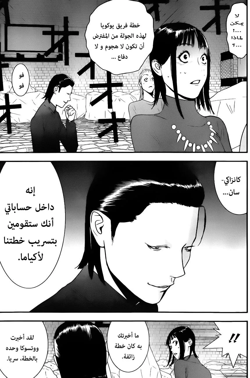 Read liar game AR Manga Online