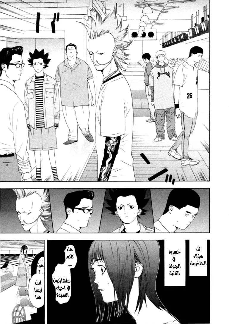 Read liar game AR Manga Online