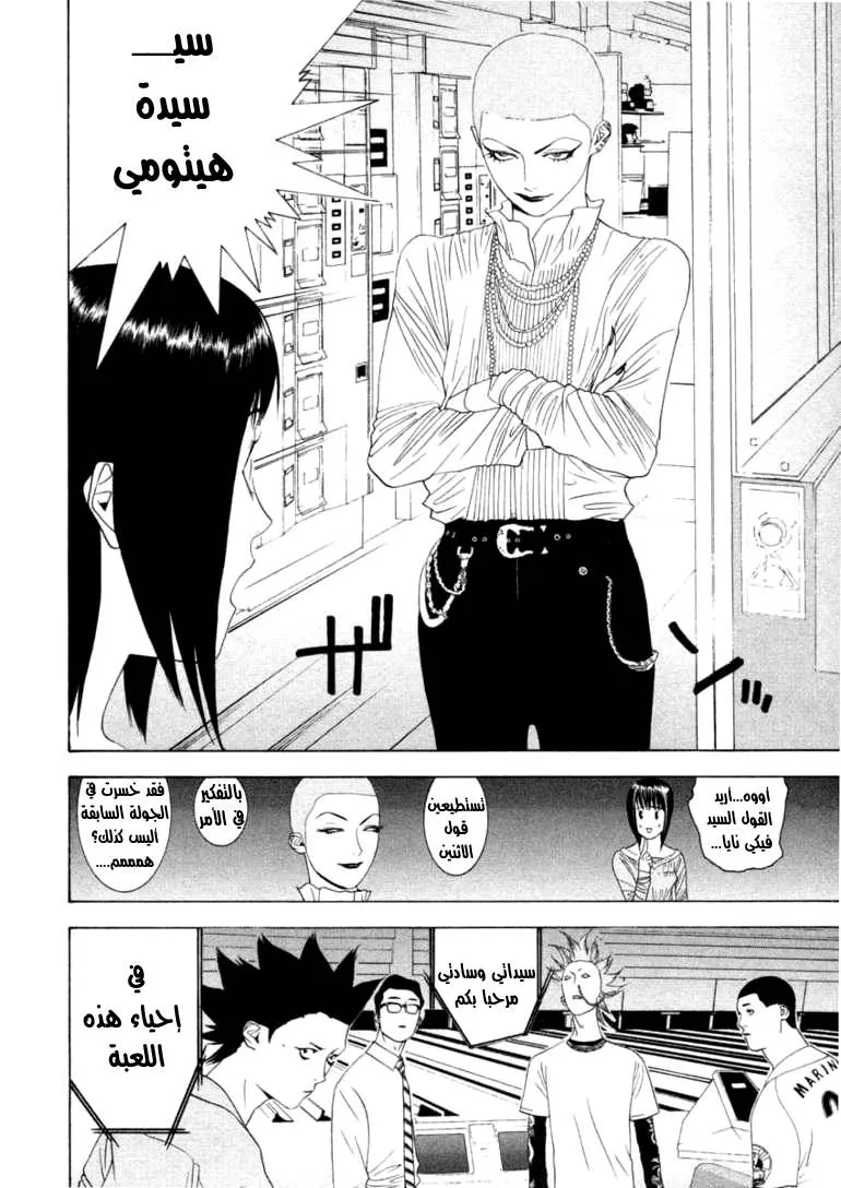 Read liar game AR Manga Online