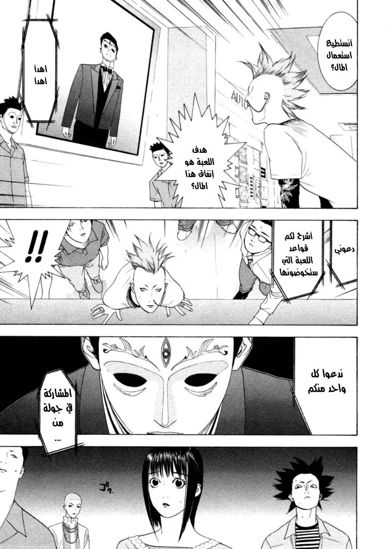 Read liar game AR Manga Online