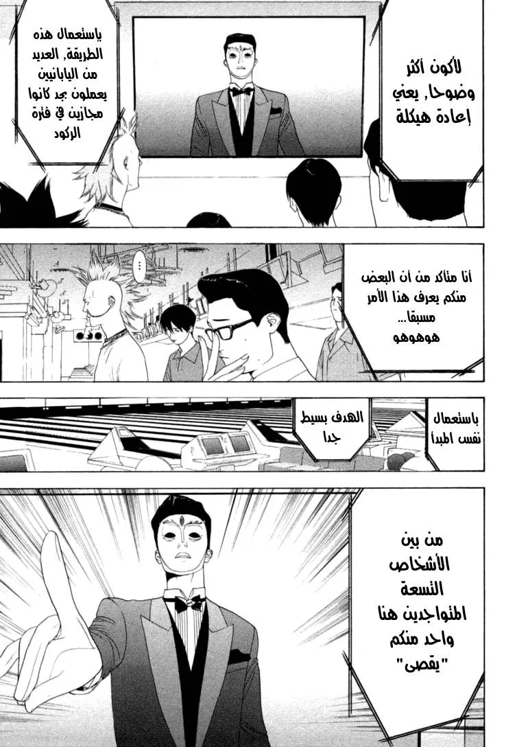 Read liar game AR Manga Online