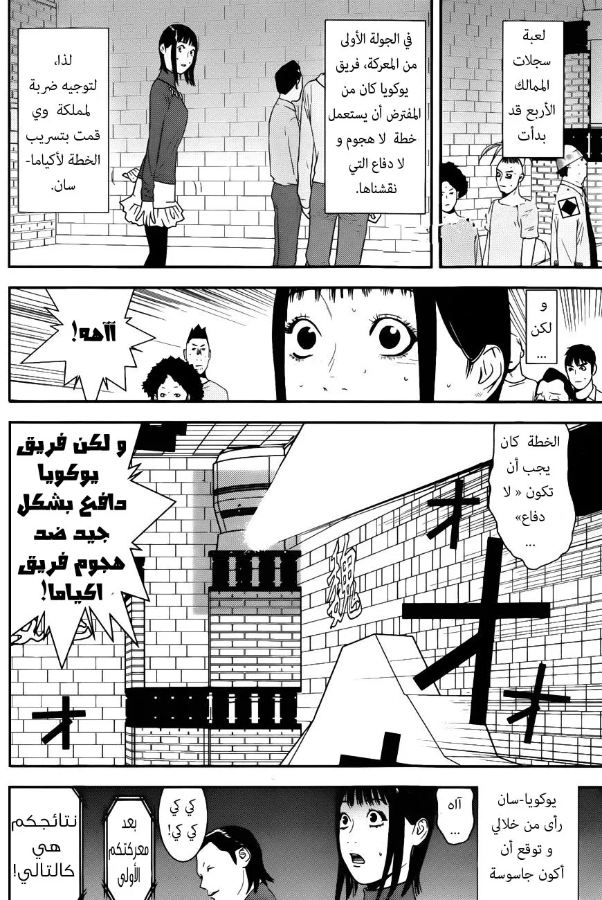 Read liar game AR Manga Online