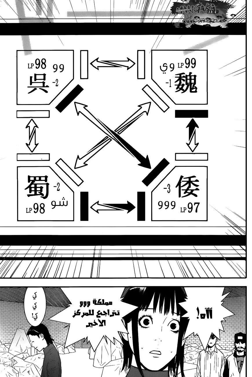 Read liar game AR Manga Online